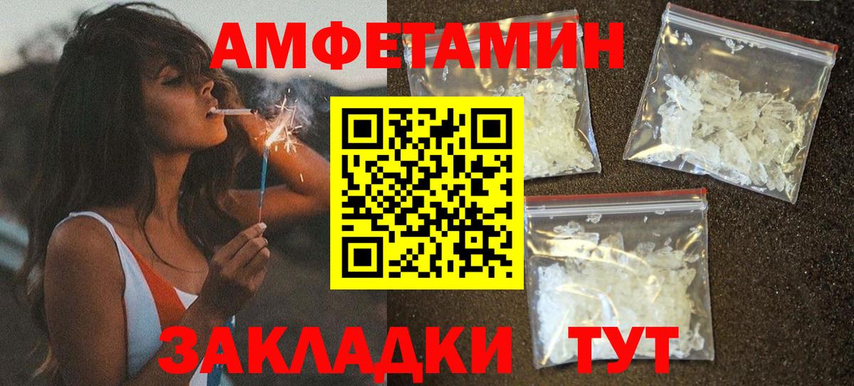 Amphetamine 98%  АМФ  Кировск  Вход с VPN 