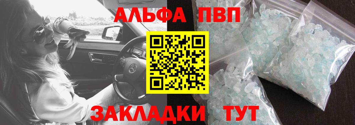 А ПВП мука  Вход с VPN  Кировск 
