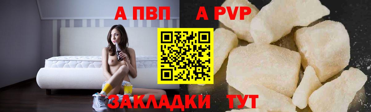 Alpha-PVP мука Кировск