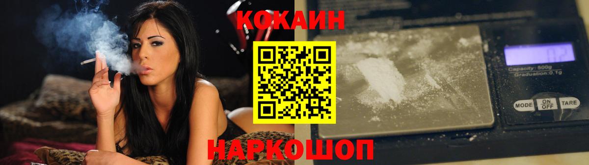 Кокаин Перу  Вход с VPN  Cocaine Columbia  Кировск 