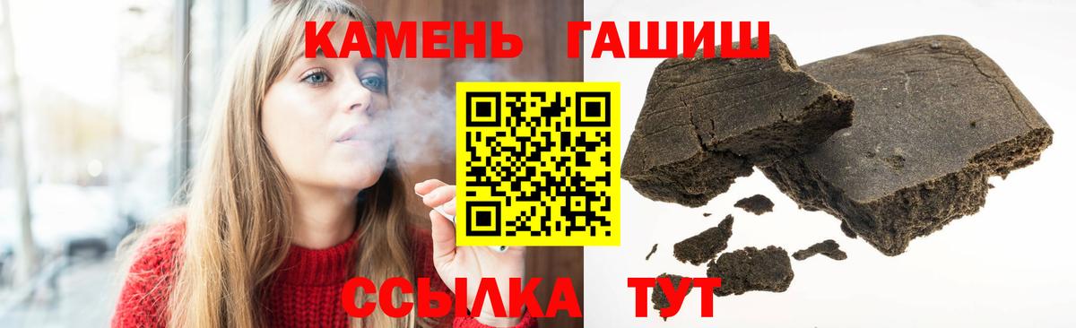 ГАШИШ Cannabis  Гашиш Изолятор  Вход с VPN  Кировск 