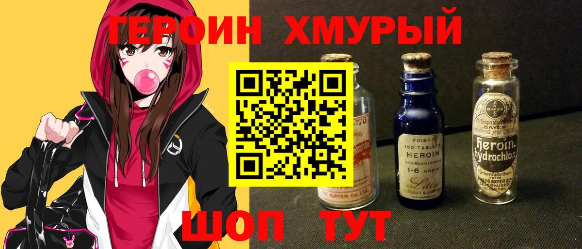 ГЕРОИН  Вход с VPN  Кировск  ГЕРОИН гречка 