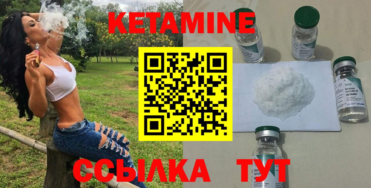 Кетамин ketamine Кировск