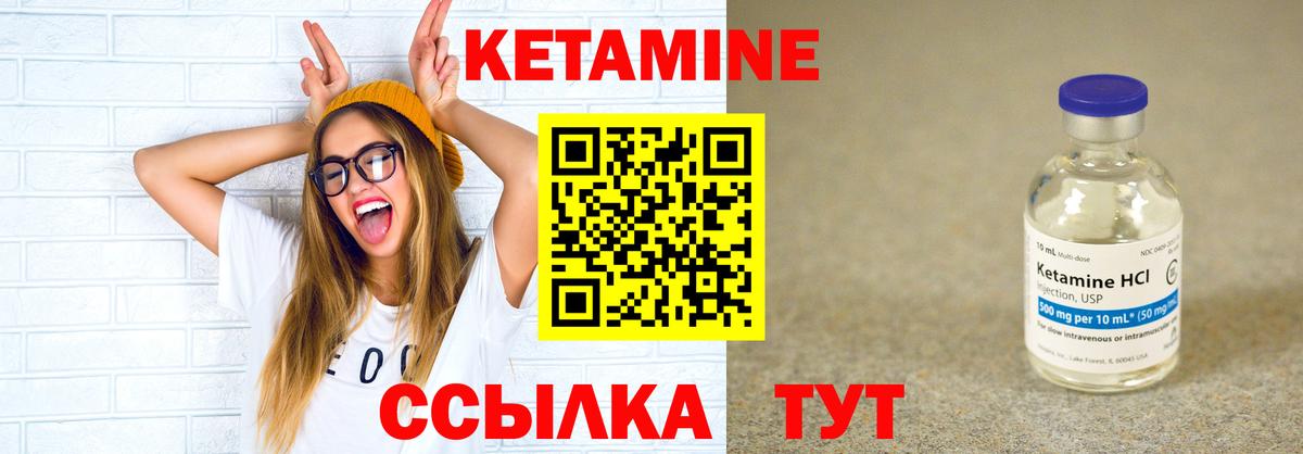 Кировск  Кетамин VHQ  Кетамин VHQ  Вход с VPN 