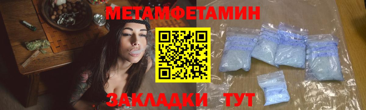 Первитин Декстрометамфетамин 99.9%  Первитин Декстрометамфетамин 99.9%  Кировск  Вход с VPN 