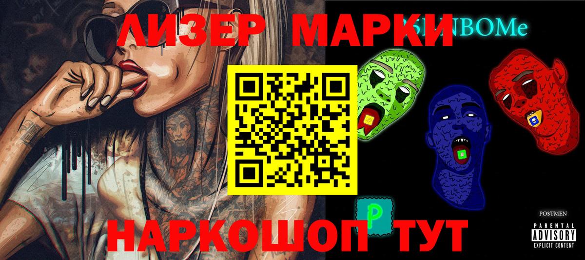 где купить наркоту  Марки 25I-NBOMe 1500мкг  Кировск  Вход с VPN  Марки 25I-NBOMe 1500мкг 