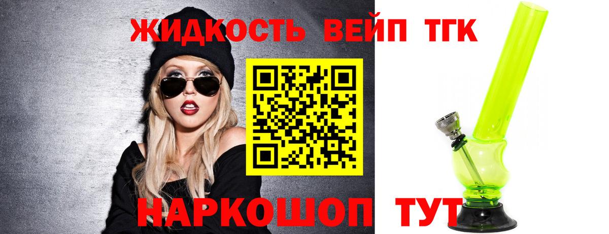 ТГК гашишное масло Кировск