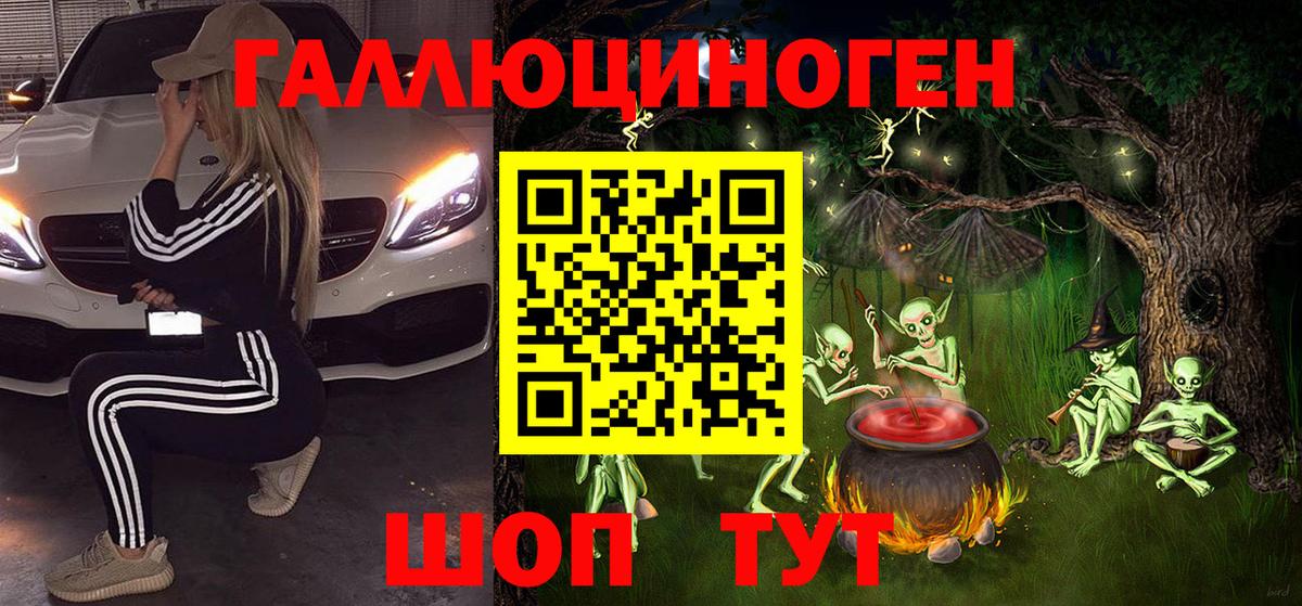 Псилоцибиновые грибы мицелий Кировск