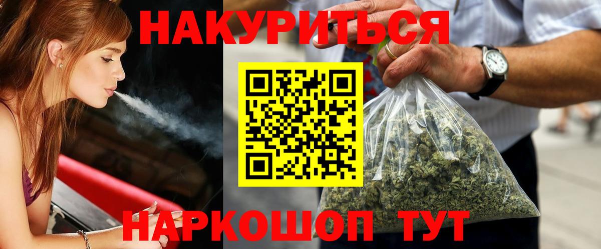 Шишки марихуана Ganja  Каннабис Ganja  Каннабис AK-47  Кировск  Марихуана индика  Вход с VPN 
